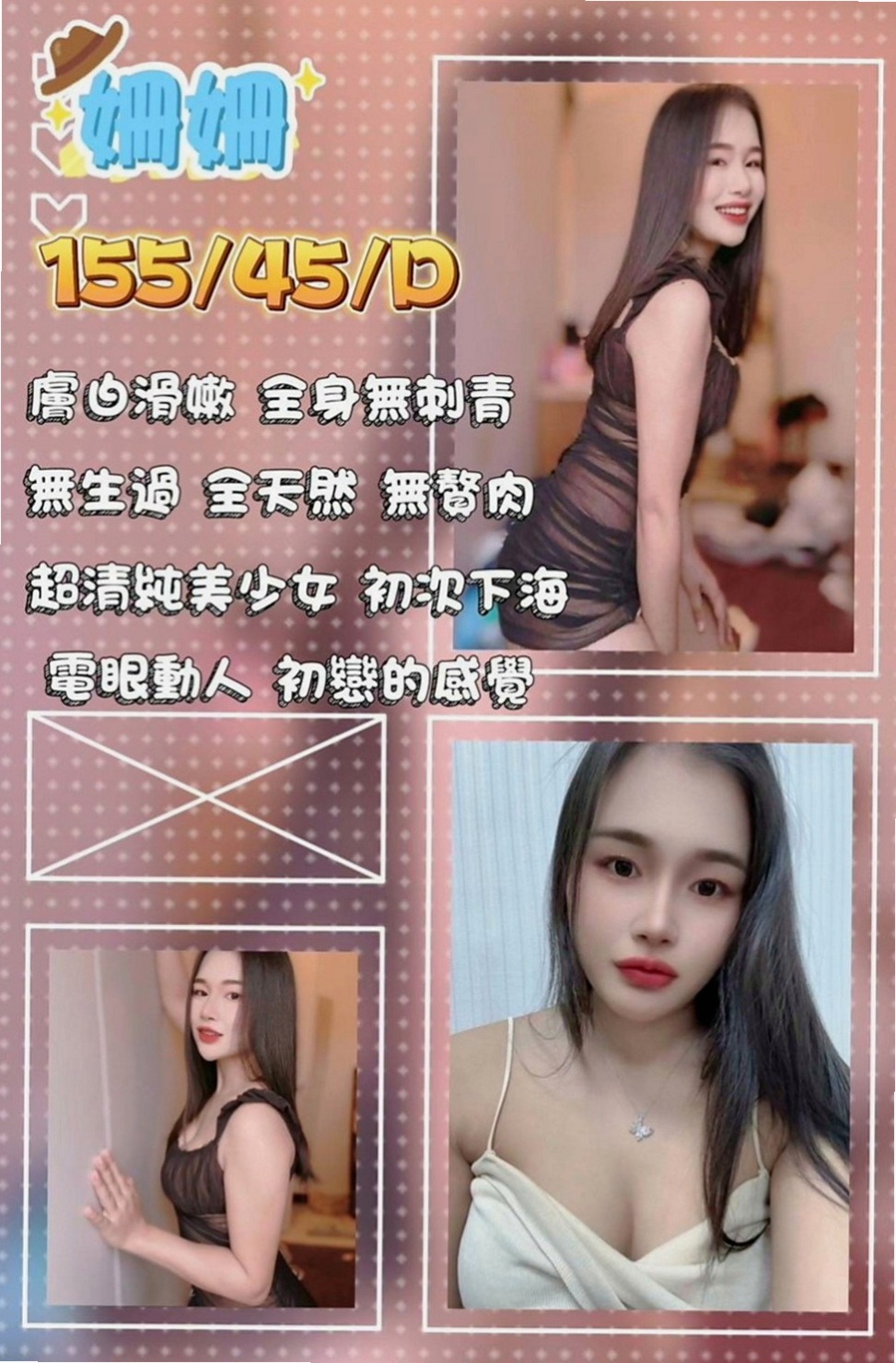 燕巢外送：曉棠 |網美臉小美女|166cm|46kg|D罩杯|24歲|床上技術一流，極品淫蕩水娃娃~  適合喜歡骨感的大大 妹妹很瘦小