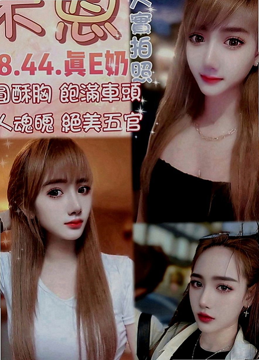 彰化外送茶|外叫：憶秋 |寂寞騷妹|163cm|42kg|E罩杯|20歲|敢玩的人 和性經驗少的人  出來幾乎客人都是會買加節的 ，