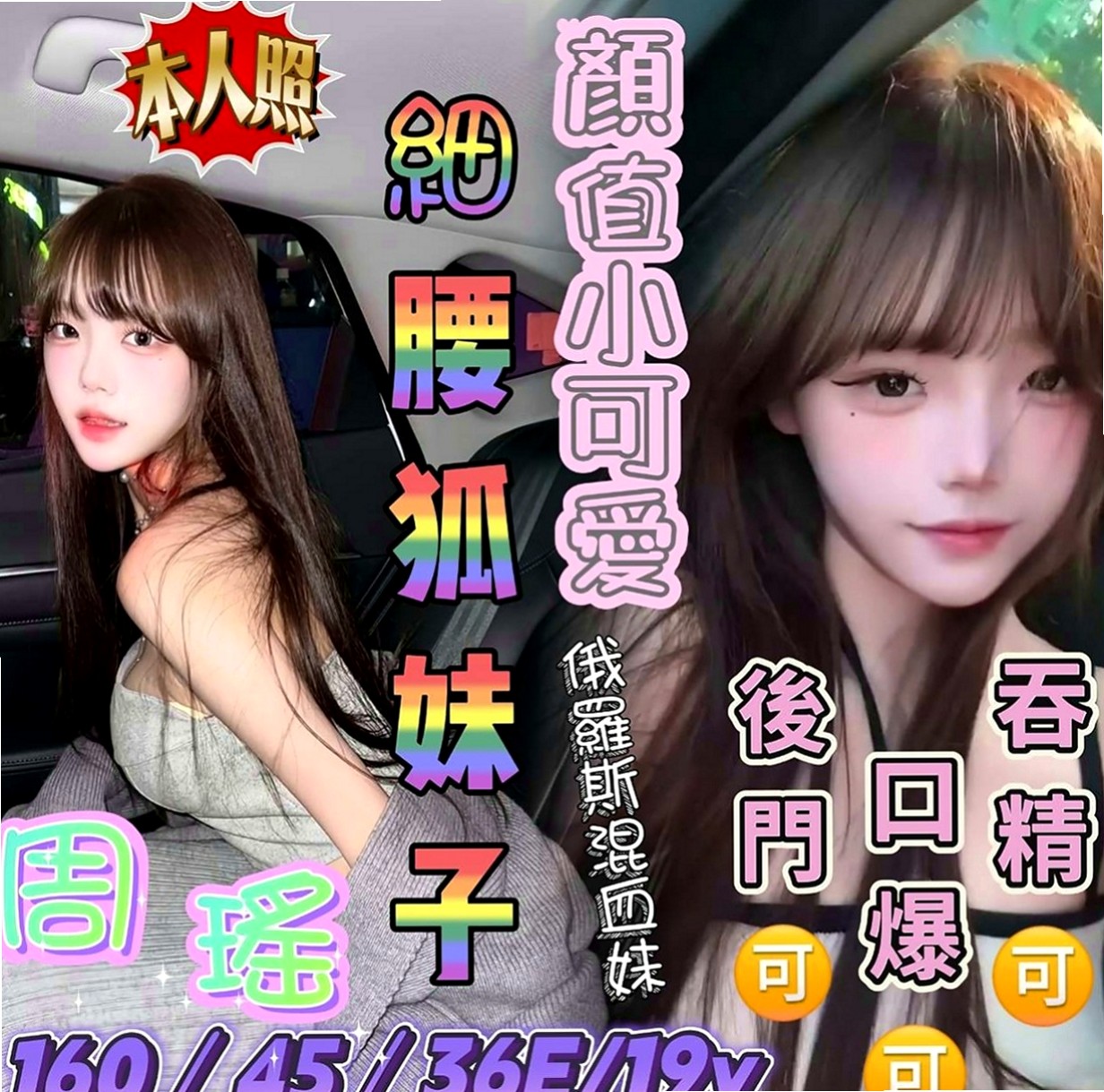 烏日外出：樂采 |淫蕩學生妹|163cm|52kg|C罩杯|24歲|羞澀小女生，皮膚白皙，長相清純，女人味十足 全程無套口交 很刺激