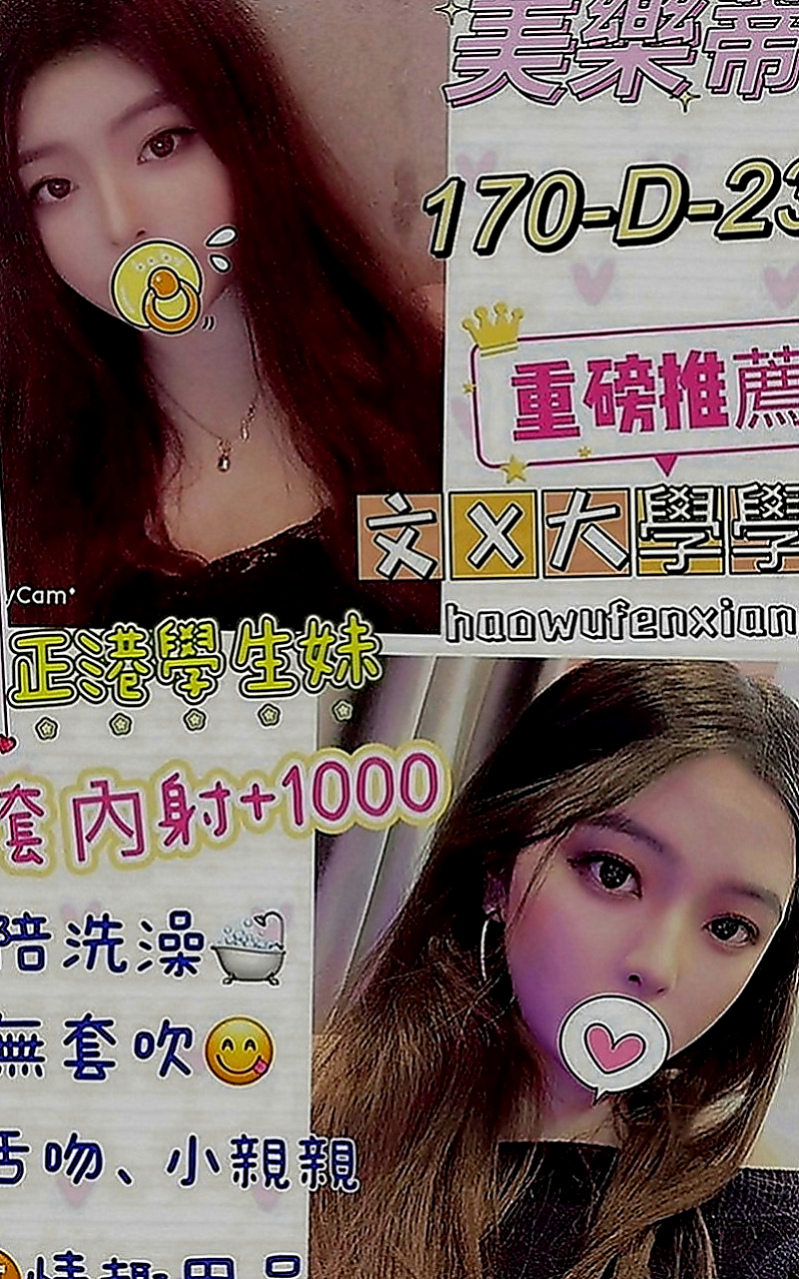 金門按摩：白白 |超嫩學生妹|170cm|49kg|D罩杯|24歲|很愛笑的一個女生 健談開朗   大王費盡心思挖到的滴寶 要趕快對我感恩噢