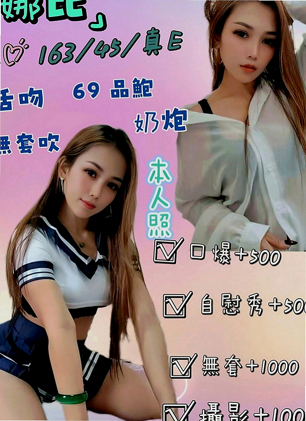 烏來小姐外出：小果 |廣告策劃|165cm|49kg|C罩杯|20歲|甜甜?笑容 細心體貼 禮貌待人 值得你試喔！清新靚麗可人~~出眾的外表充滿親和力的笑容，
