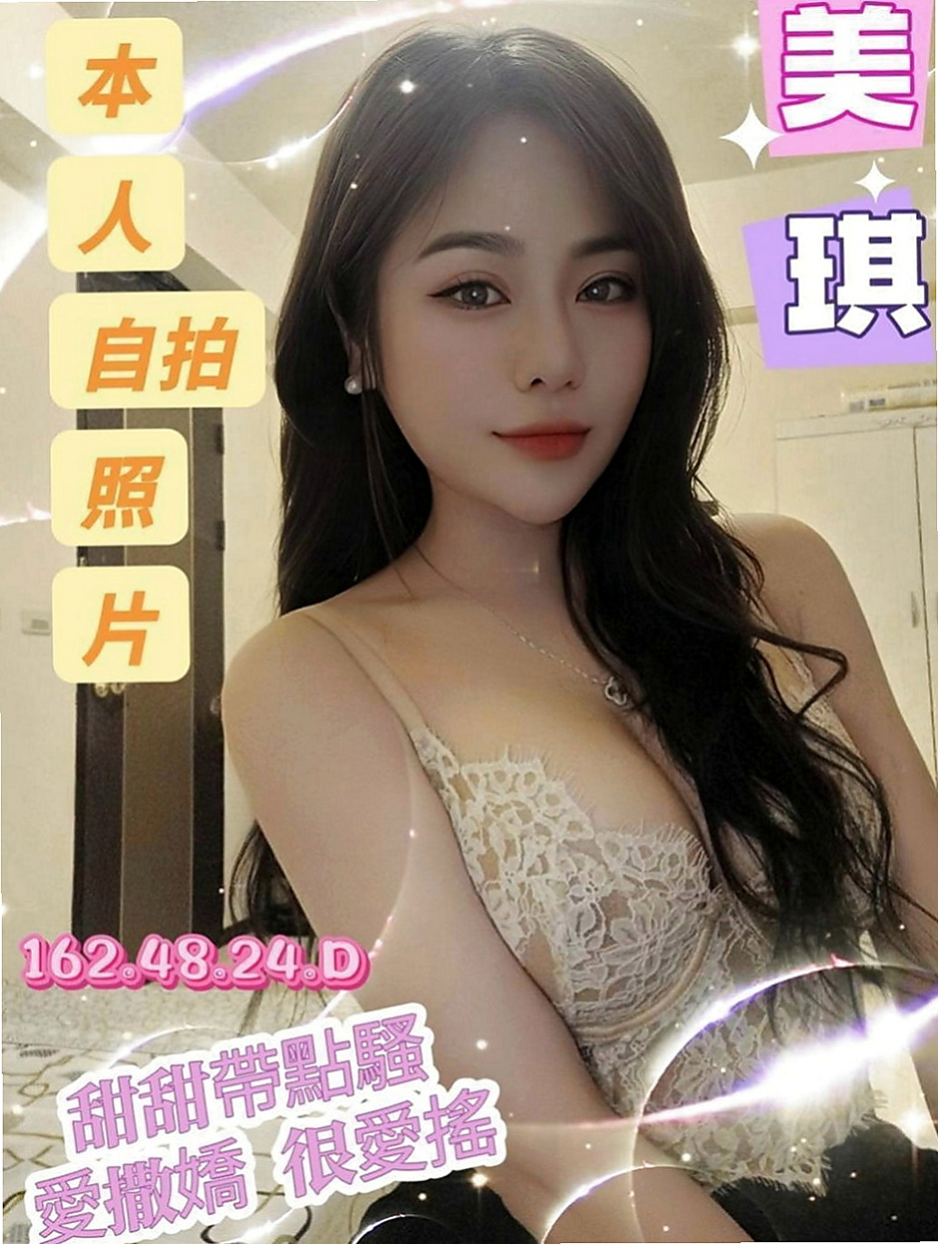 基隆外送茶|伴遊：小琴 |外拍女模|166cm|45kg|D罩杯|18歲|#介紹：小隻馬 69、一起洗泡泡澡、lg、按摩 然後一把撲到她做嘿咻嘿咻的事情