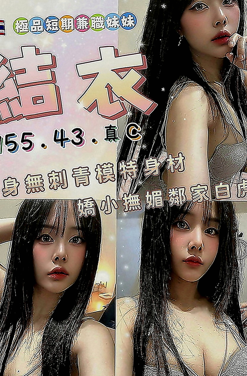 新竹外約茶|好茶外送：美君 |瑜伽教練|166cm|47kg|C罩杯|22歲|大戰二節14k 一節8k #高顏值哦 本人照   也下100%客人真實評價 #如假包換假一賠十
