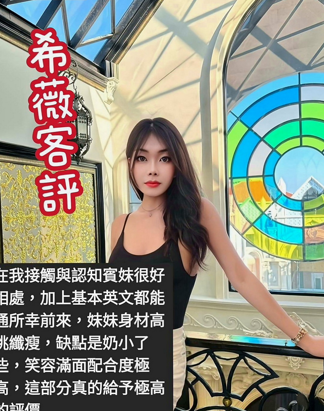 新興外約按摩:艾蔓 |咖啡店小妹|166cm|54kg|E杯|24y|