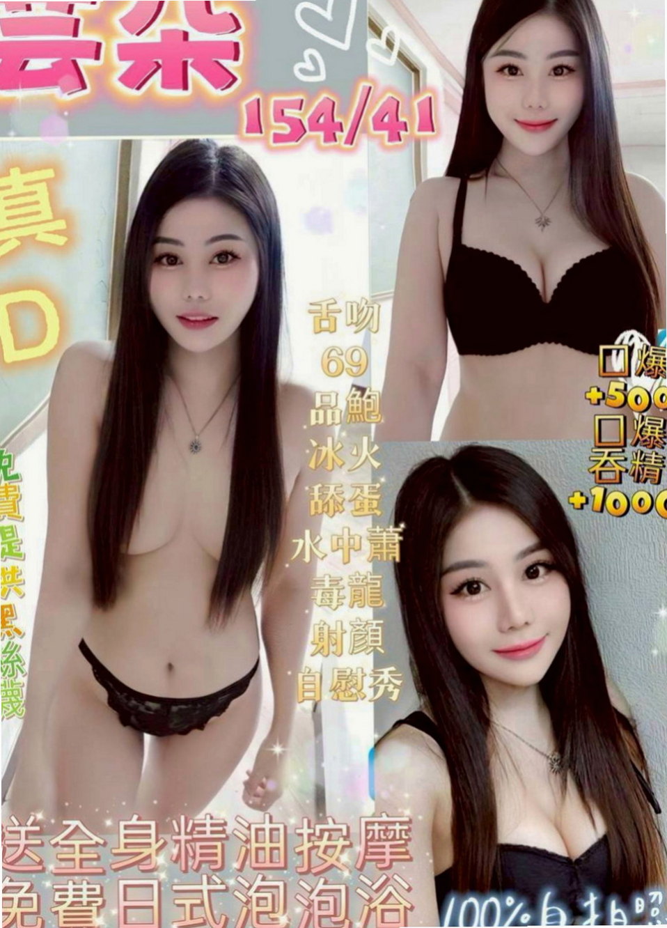 霧峰外約茶：萱萱 |風騷學生奶妹|165cm|55kg|C罩杯|18歲|甜美可愛女友fu 皮膚白皙嫩滑 不抽菸.無刺青  健談熱情 服務很會 超級會 給你不一樣的濕北秀