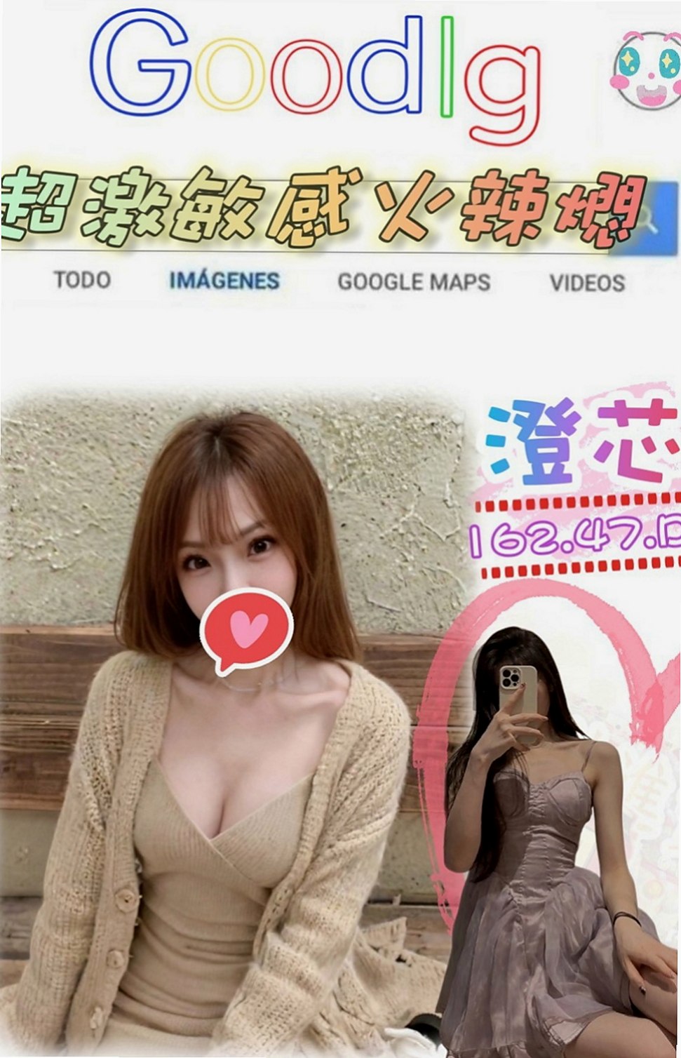 燕巢按摩：花邑 |淳樸小正妹|167cm|46kg|E罩杯|24歲|清純無辜小眼神 聲音好聽會撒嬌  穴穴寂寞太久好想被大肉棒塞滿滿