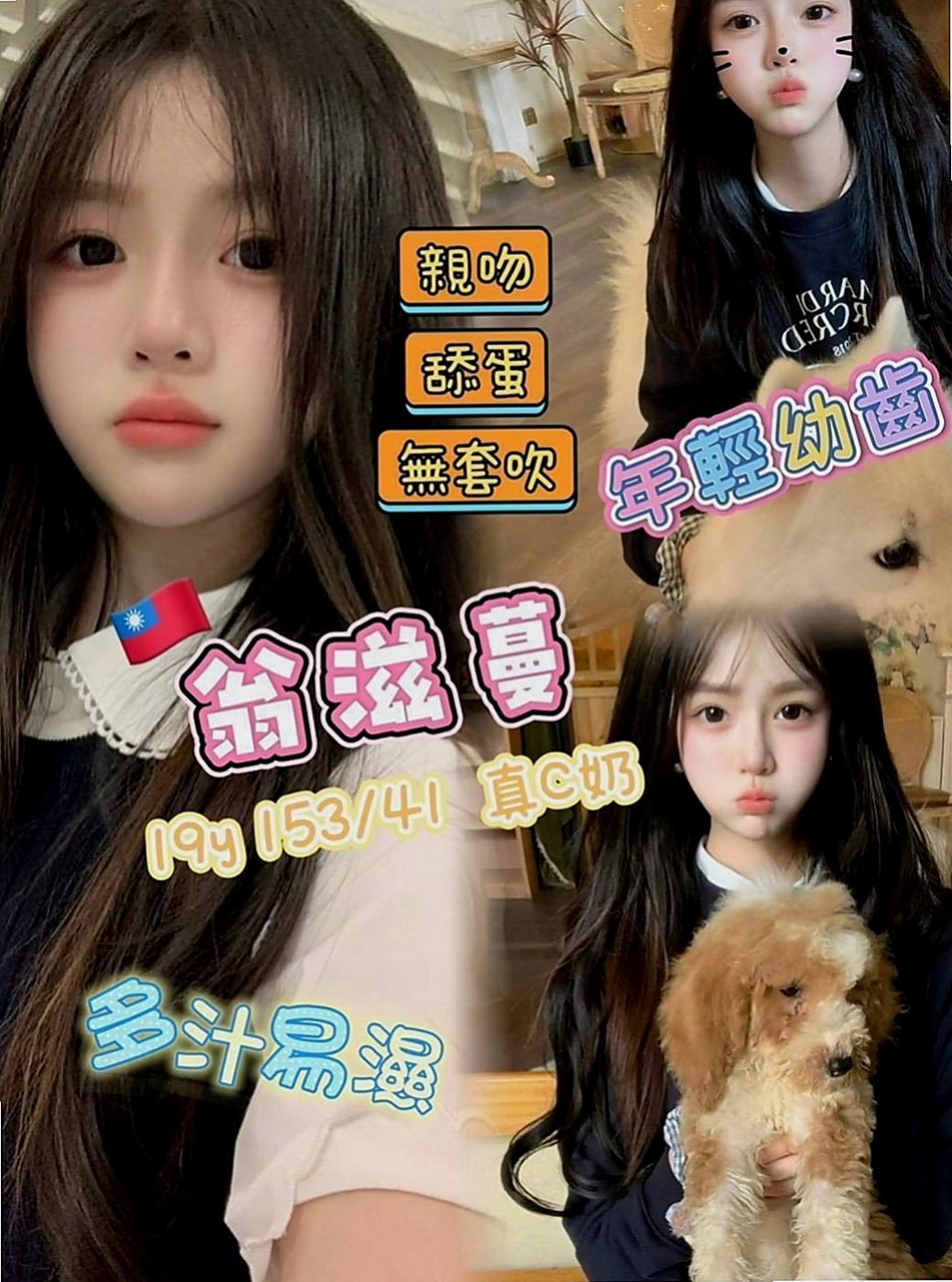 台北外送茶|外送服務：雨心 |女星化妝師|163cm|50kg|D罩杯|18歲|自己的爸爸年齡那麼大 心疼 第一次應聘的時候 沒有直接下海來兼職