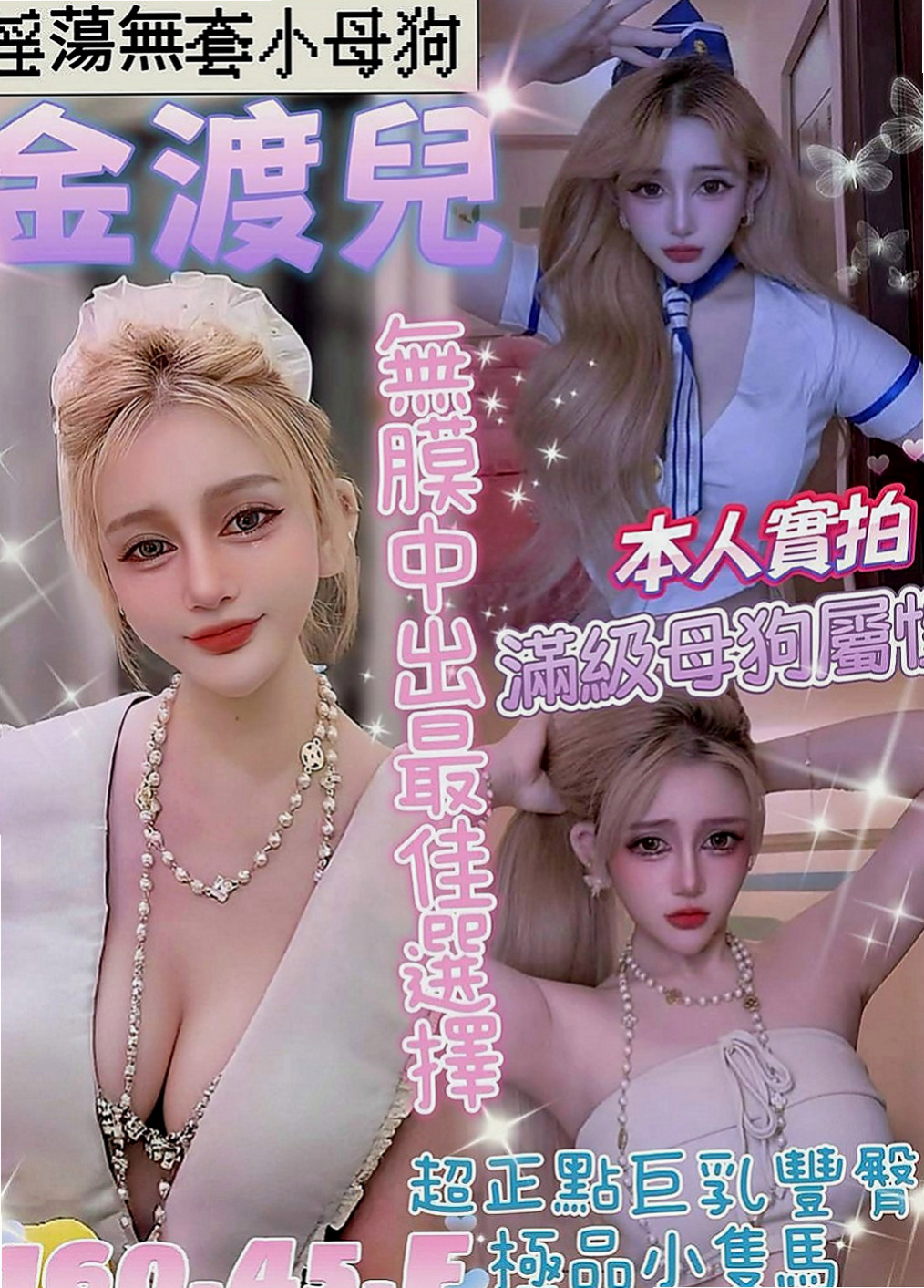 信義找女人：芸芸 |學院系美眉|169cm|45kg|E罩杯|21歲|內心火熱，越漂亮的女生越危險，越漂亮的女神越騷需要你挖掘出另外一面，