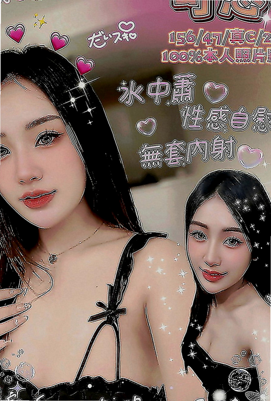 甲仙外送茶：舒妍 |行政秘書|163cm|50kg|C罩杯|18歲|基本全套服務 親親 舌吻 全程無套+內射 體質很敏感哦 還沒插時妹妹小穴就水水的了 會陪聊天