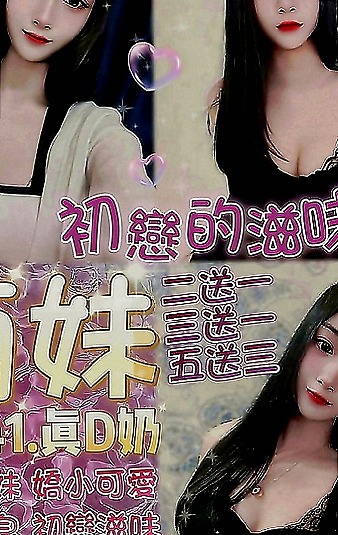 雲林按摩：芬瑾 |小學妹|166cm|52kg|E罩杯|21歲|床上很騷很會撒嬌 69 可親 LG、