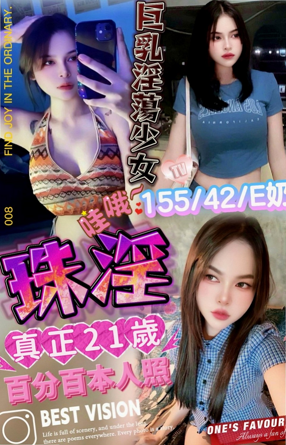 永和外賣茶：蘇 |北護女大生|163cm|48kg|D罩杯|22歲|喜歡無套做趕緊密我 無套插..口爆 69 lg 可1h 2s讓你吃到飽   細高跟很性感。