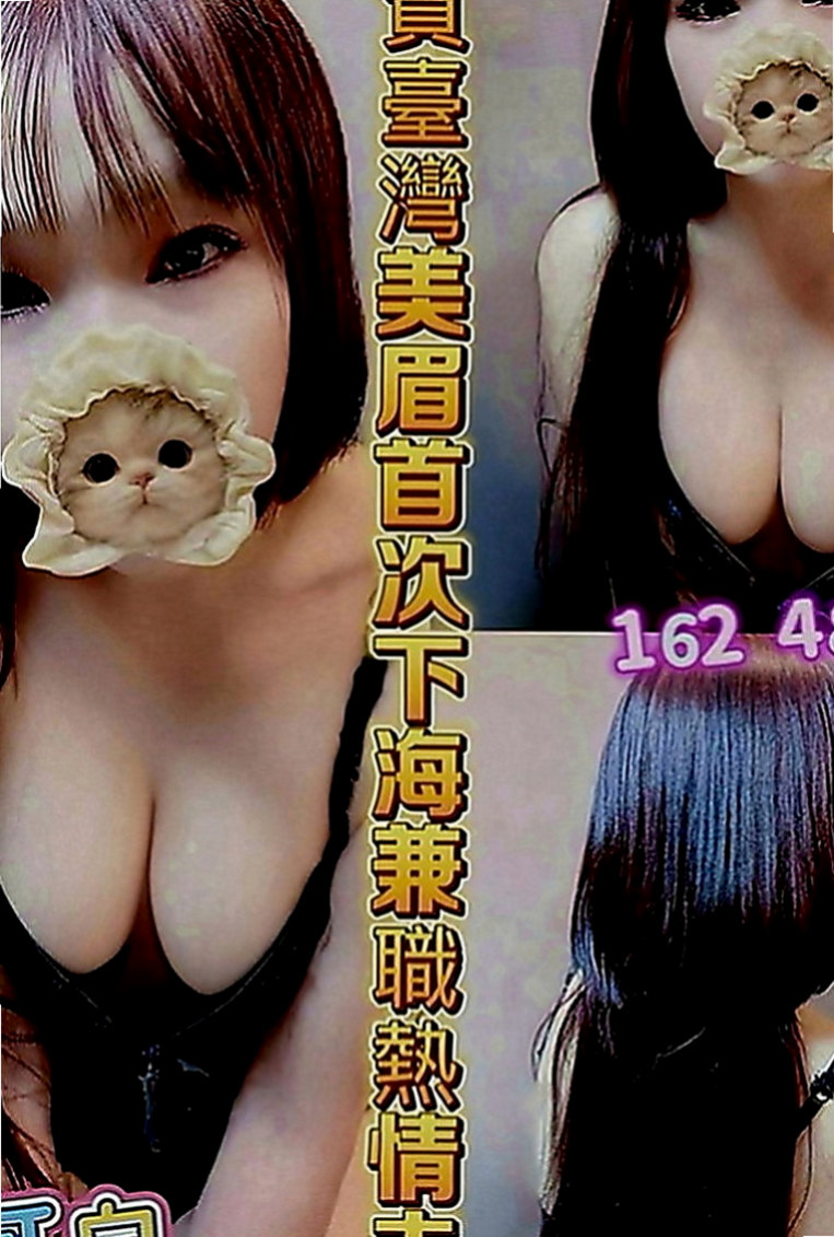 大安外叫小姐：軒澤 |情趣老闆娘|167cm|49kg|C罩杯|18歲|床上超級淫蕩 一雙電眼超迷人#最美氣質OL