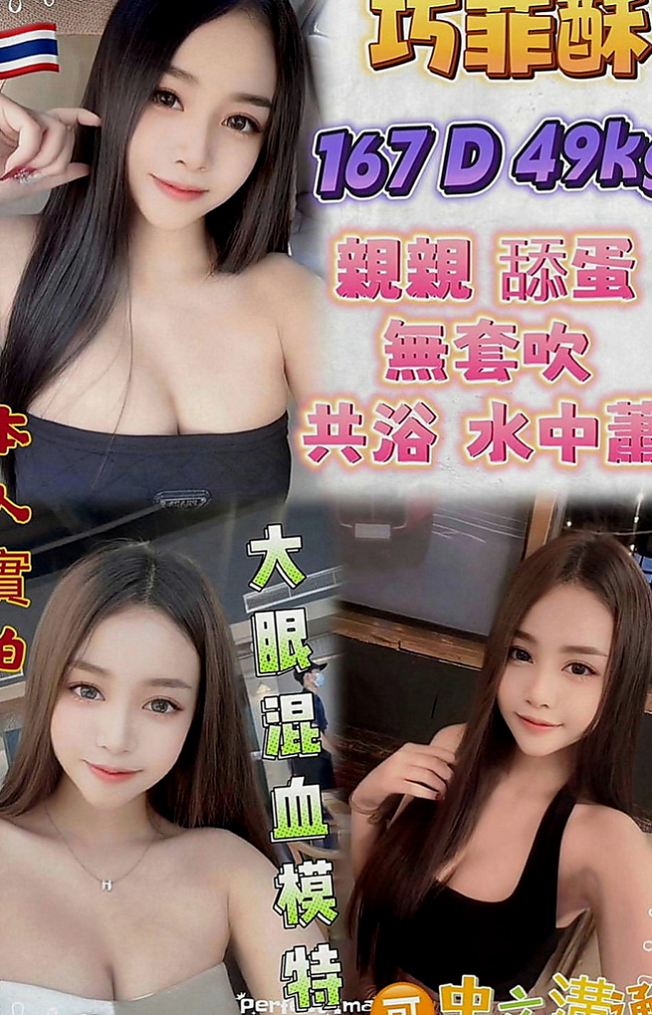新社全套服務：丹丹 |淫蕩的人妻|169cm|47kg|E罩杯|24歲|青春活力十足 氣派非凡 有腰有身材  嬌小妹妹 服務溫柔 細心 膚質細膩
