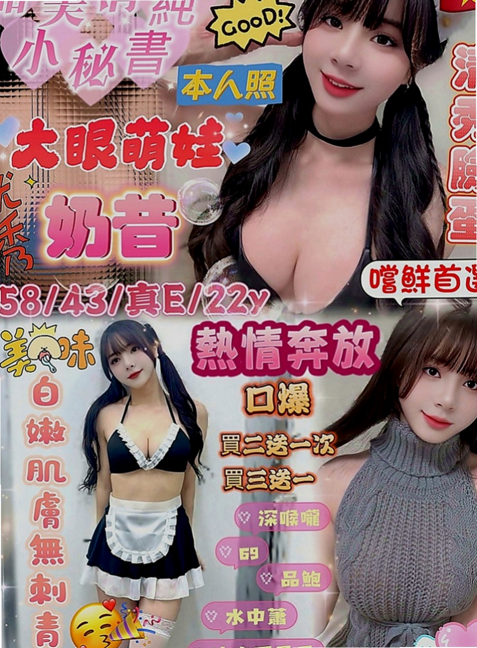 新竹外送茶|全套服務：海茵 |高挑長腿 車模|167cm|47kg|C罩杯|21歲|很會吹服務熱情 69.舔咪咪.無套吹.女上男下 舔蛋 後背式等各自姿勢都一一配合