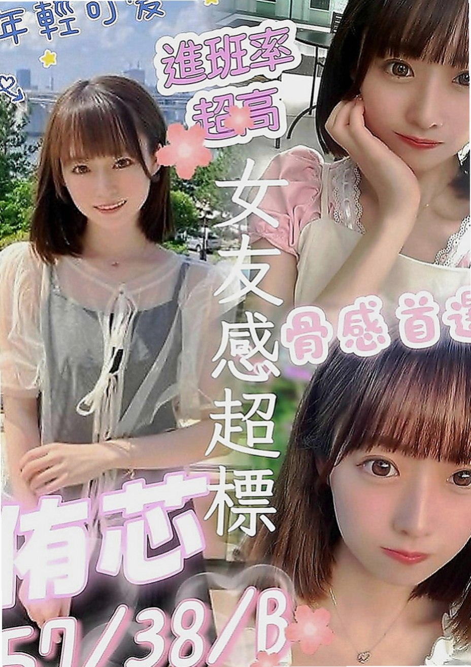 南港美女外送：熊熊 |熟女姐姐|169cm|44kg|C罩杯|23歲|服務多的 小母狗 十分推薦  可無套吹口爆（舔-含-吸）