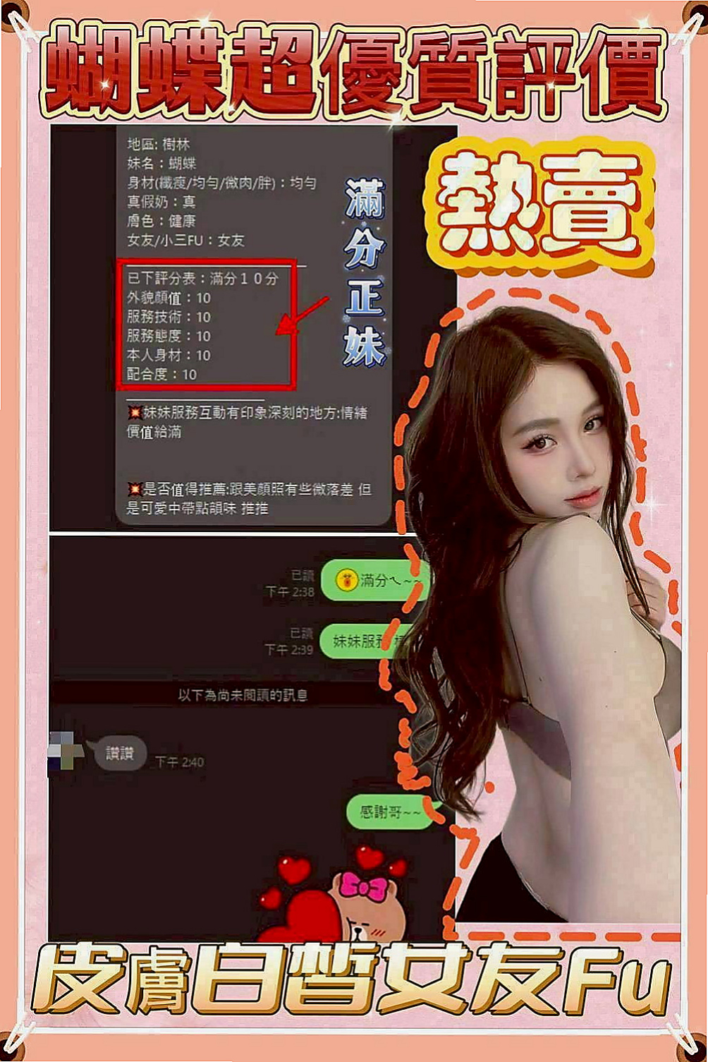 澎湖品茶：亞亞 |爆乳護士|170cm|52kg|D罩杯|24歲|會上演AV情節沒有交過男朋友~帶套吹~舌吻