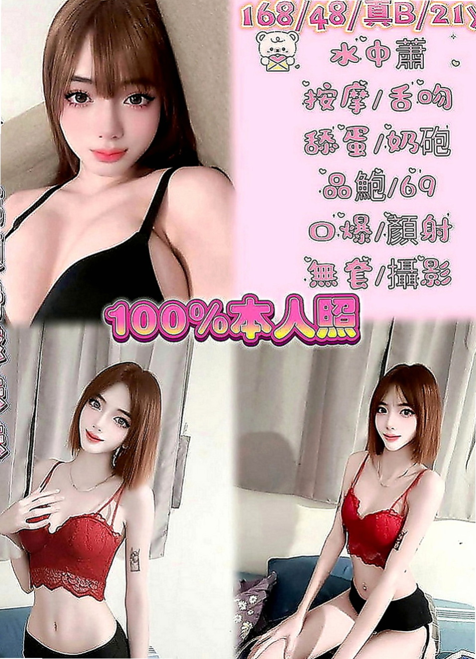 文山找援：美莊 |代課老師|169cm|53kg|E罩杯|23歲|冰火 口爆只要你想要 什麼都可以 也是要看  可KISS 69 LG 老漢推車 男上女下