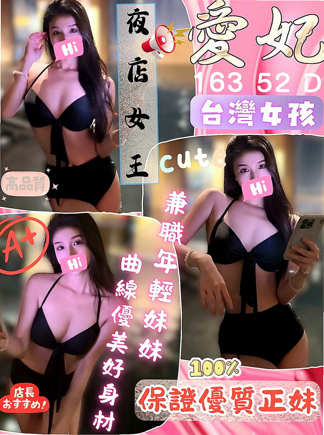 龍井外叫小姐：詩雨 |空姐正妹|165cm|51kg|C罩杯|22歲|風情萬種的迷惑熱情主動超惹火