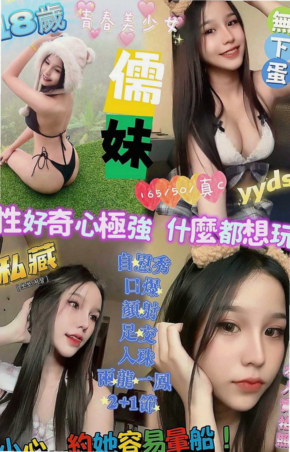 旗山外約服務：萱嘉 |外商秘書|165cm|55kg|E罩杯|22歲|一直生活在台灣 因為她不是親生的  她每天兼職幾分工作 還是拿不出來