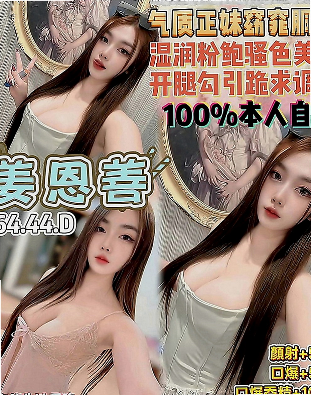 大安叫茶：可可 |幼教老師|168cm|49kg|D罩杯|24歲|下面騷水多 可69.清水溝 共浴 等你來吸 來舔