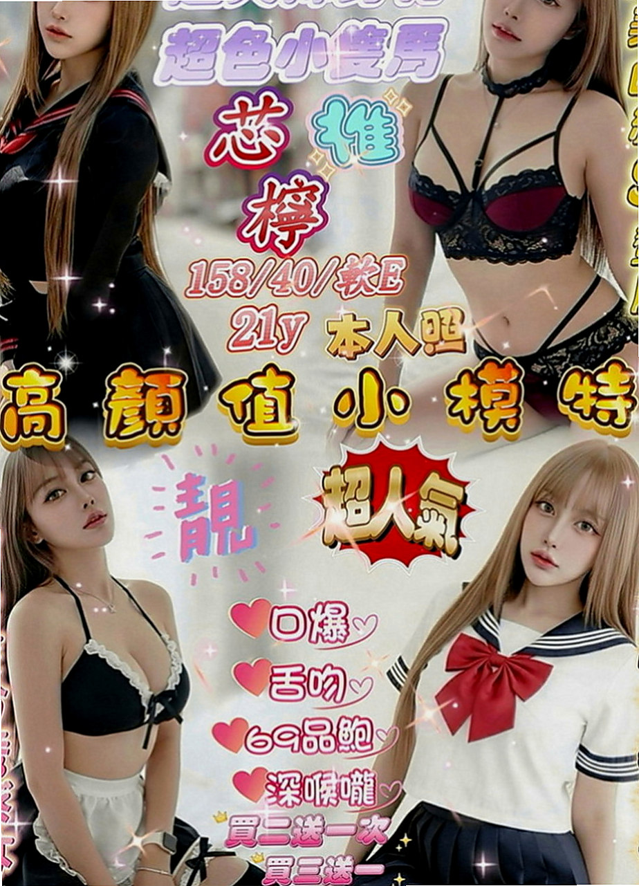 安南外叫：柔君 |音樂係花|168cm|44kg|D罩杯|22歲|乾淨皮膚嫩 小嬌羞會撒嬌 還會表演自慰噴水給客人看