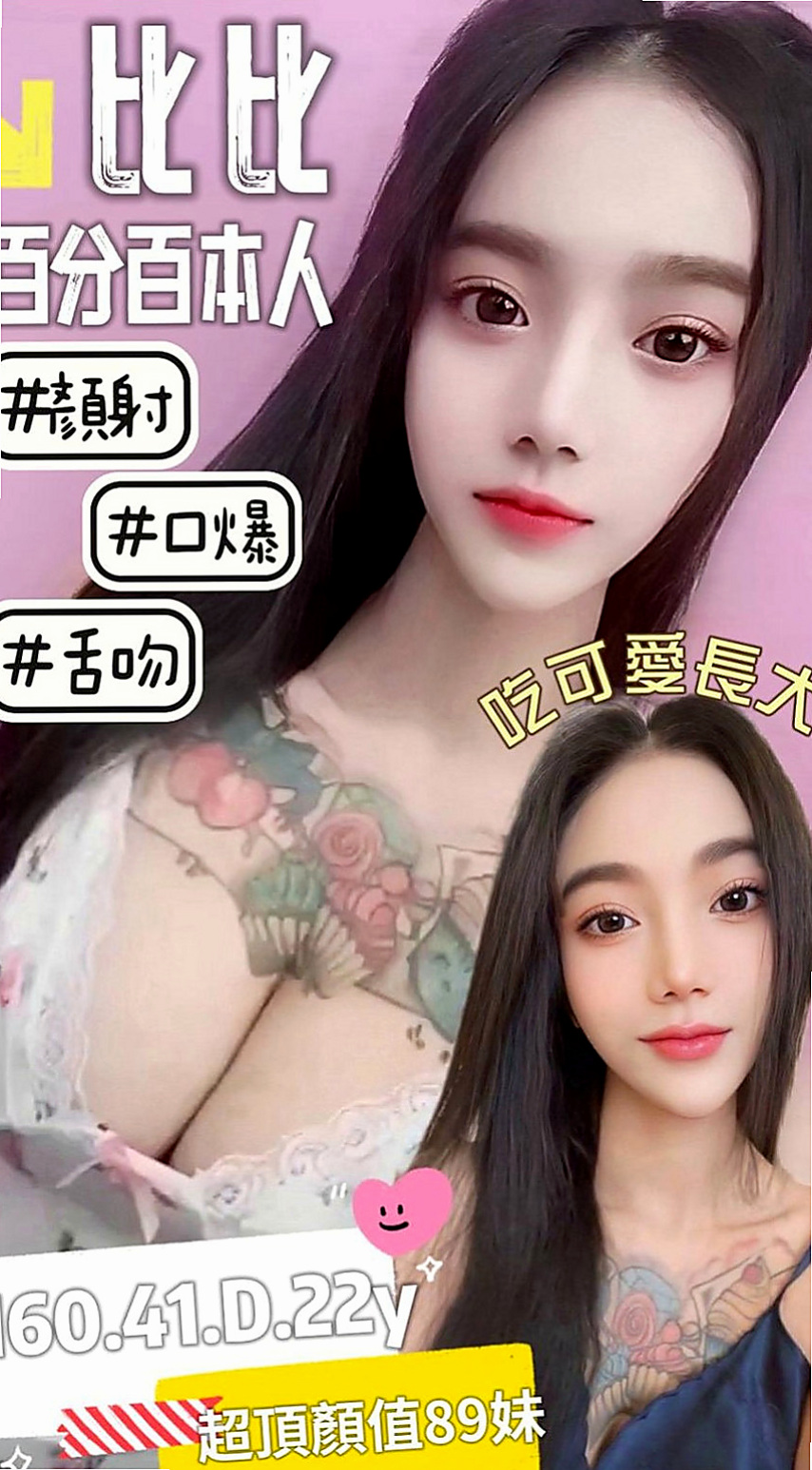 台北外約茶|外叫小姐：可唯 |大學生係花|164cm|54kg|E罩杯|24歲|#超高的配合度 想要被強姦的哥哥可嘗試哦  ? #謝謝哥哥發的紅包但是我不能收你的哦