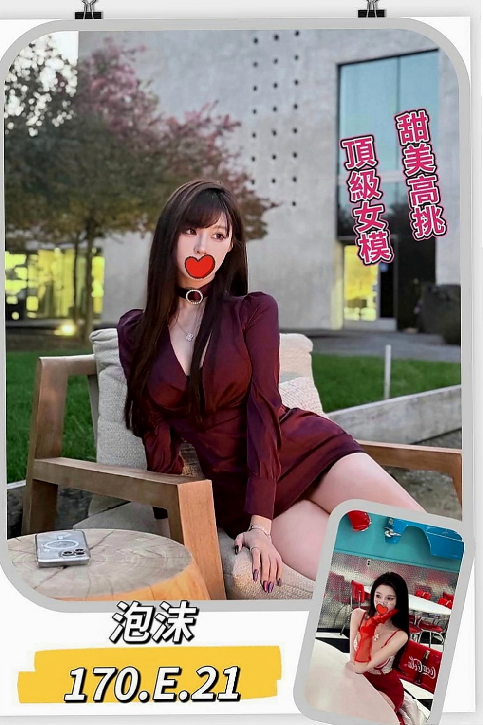 將軍按摩全套：凱瑟琳 |車模|163cm|54kg|E罩杯|20歲|婚紗設計師 聲音勾魂，奶子爆乳，敏感乳頭，  有殘澡~有艷舞~還會偷襲你 最好的也很放得