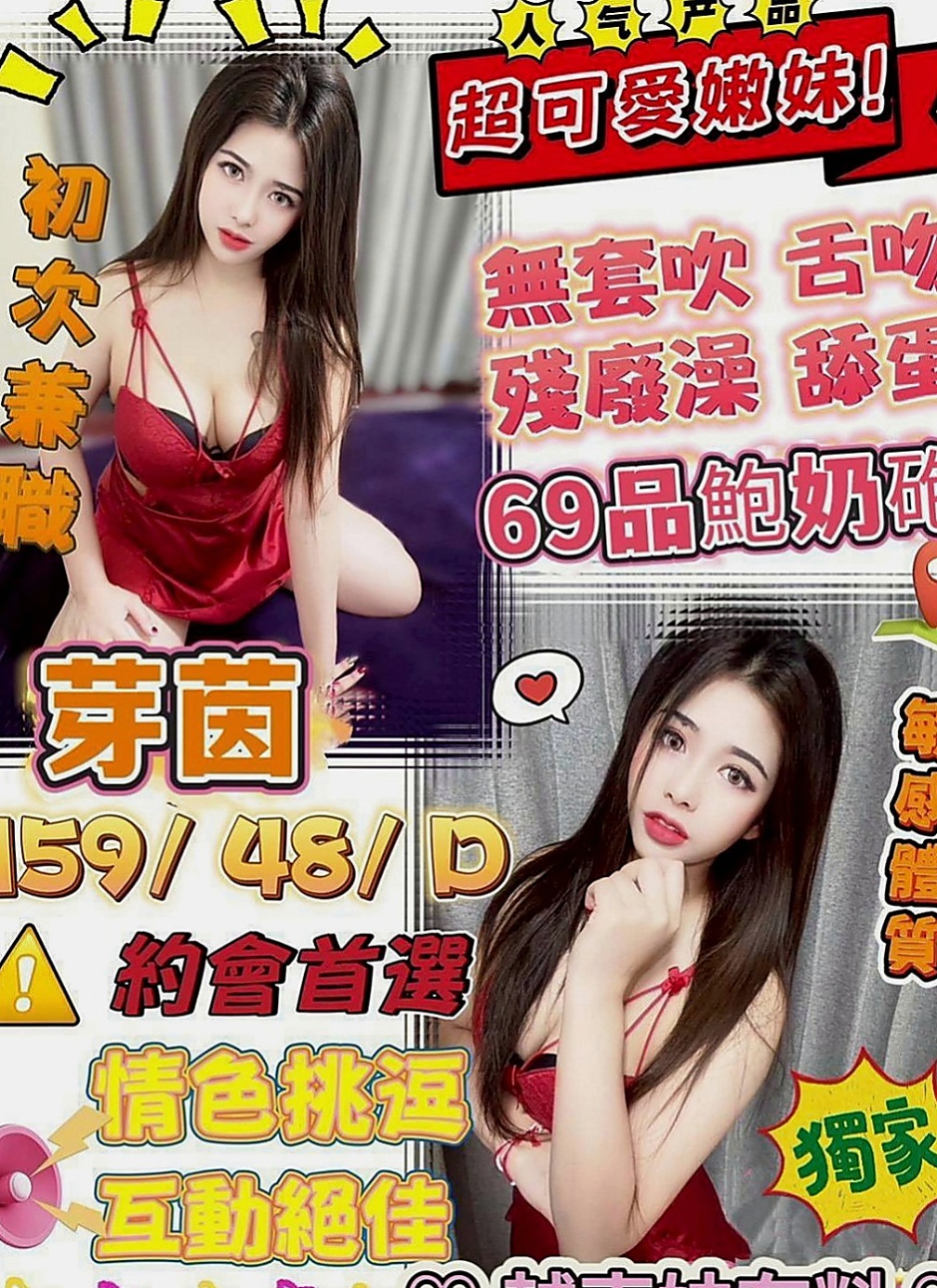 仁德小姐外約：️水水 |音樂系少女|164cm|42kg|C罩杯|21歲|讓你見識2女大奶閨蜜尤物淫浪樣  再加上兇兇的好身材讓人無法招架