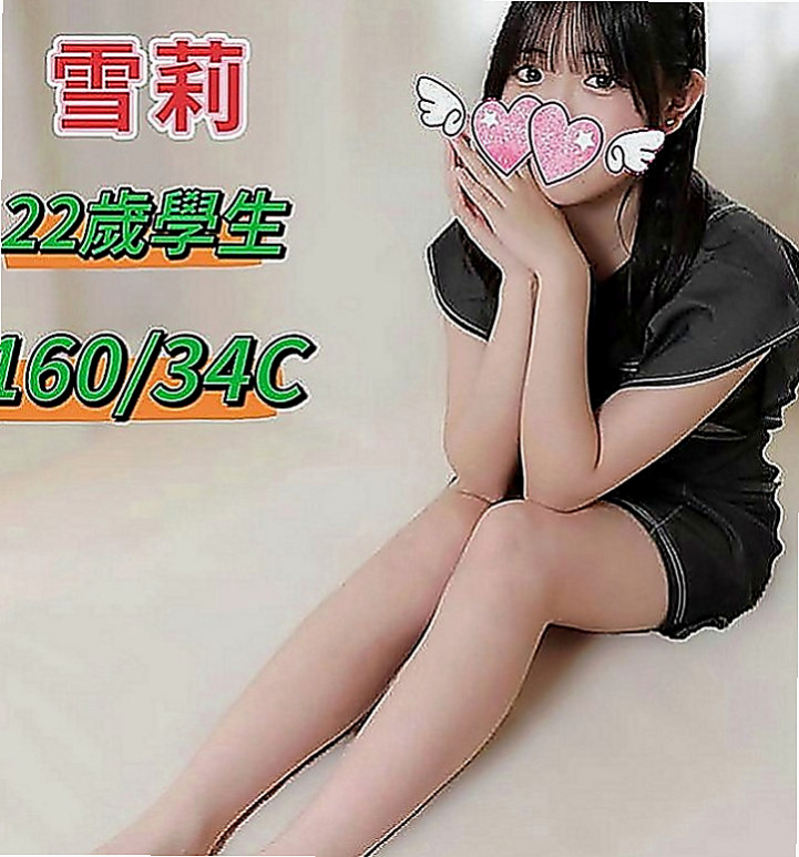 新屋找女人：哈娜 |巨乳妹|169cm|44kg|E罩杯|22歲|配合69 清水溝 冰火 事後清槍 聲音超級好聽 人很正 皮膚又很好