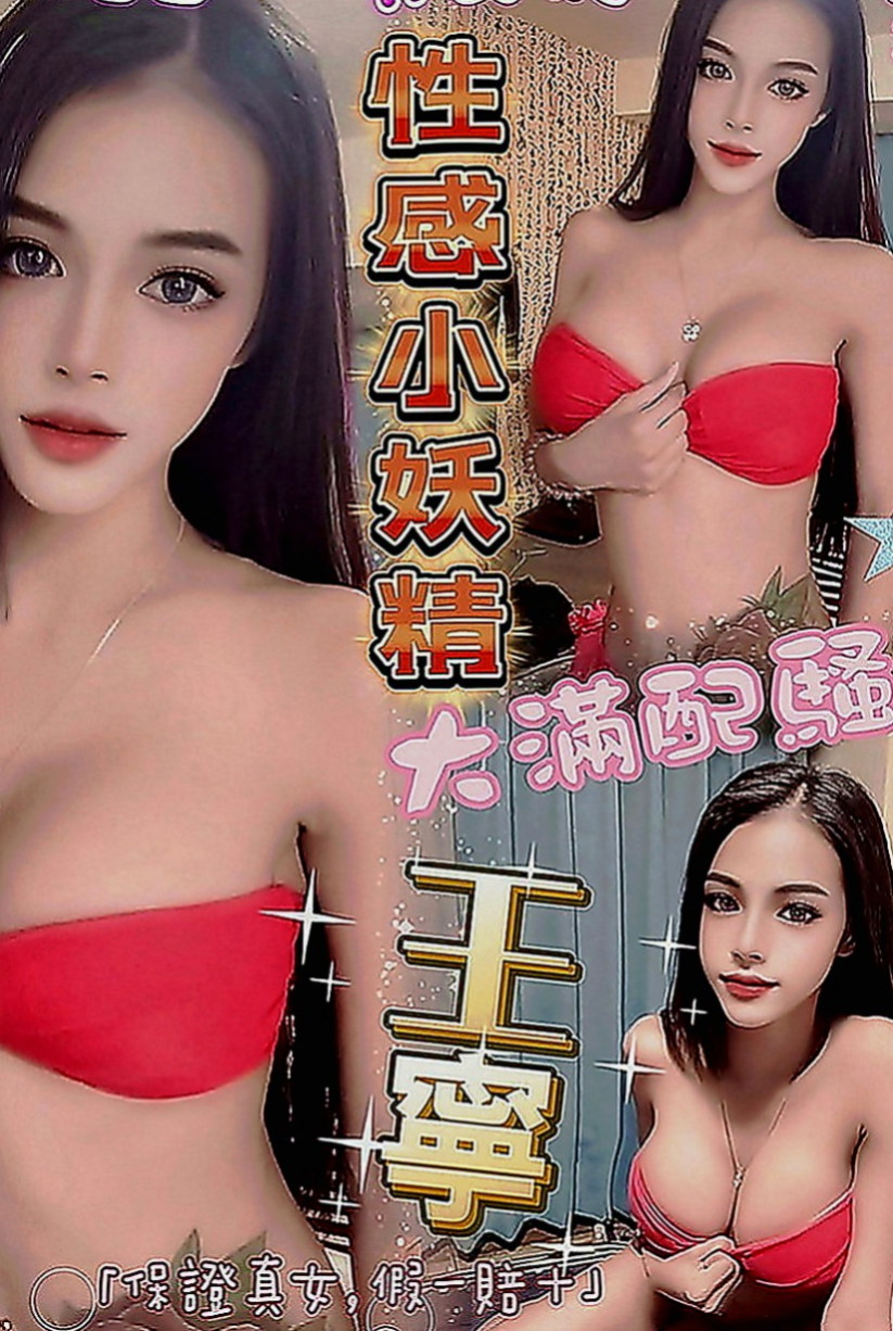 屏東叫小姐：東筱 |外拍小模|166cm|48kg|D罩杯|23歲|互動極佳 可以用你的中指摸妹妹小穴  很騷慾望很大的OL姐姐等你來抽插~