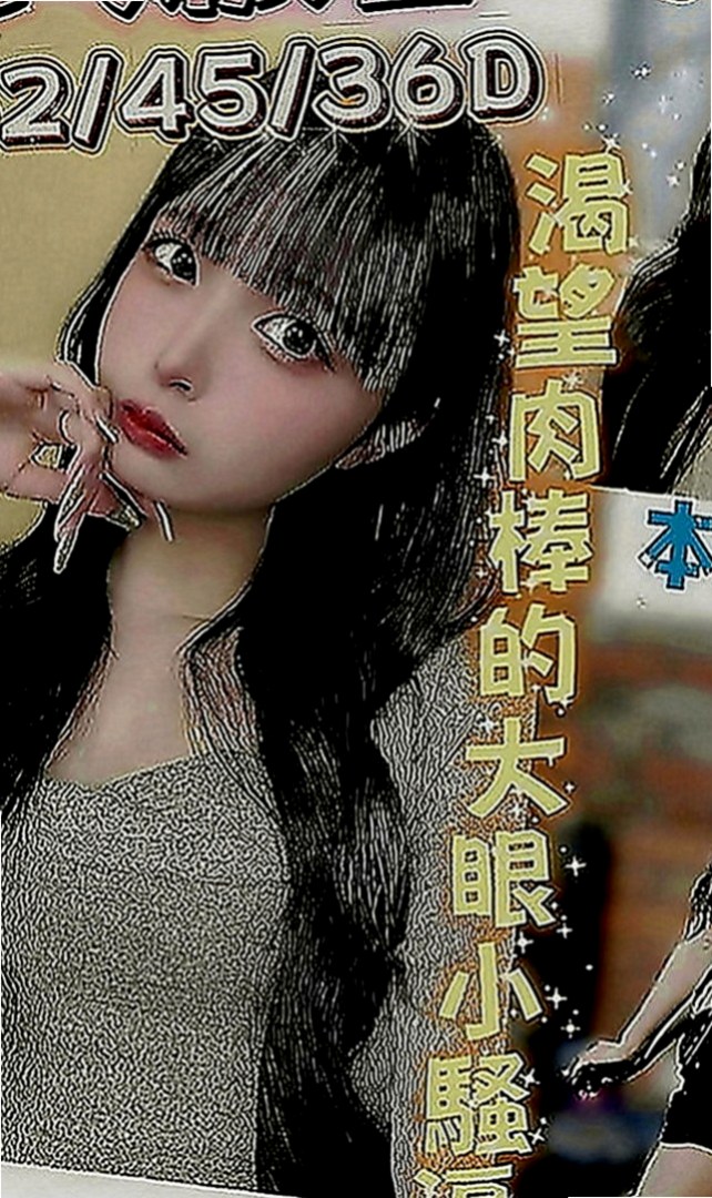 新竹外約茶|找援：安琦 |超甜氧氣正妹|164cm|47kg|E罩杯|23歲|服務很缺 欲望很強 淫水超多 很會吸舔含  工作認真 業餘是個小女人喔 超有女友FU
