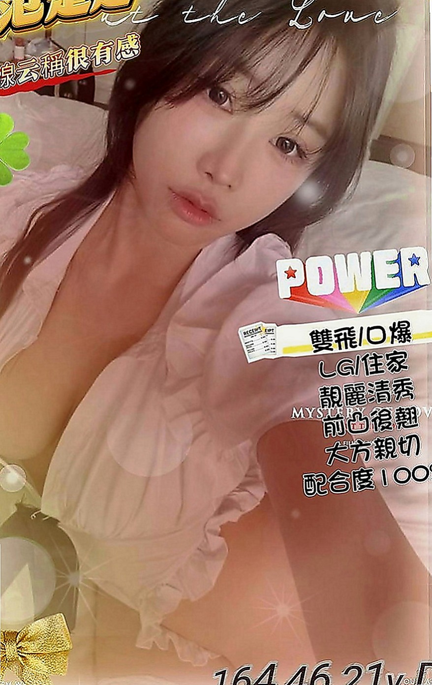 台北定點茶|外送茶坊：沁媛 |淫蕩女秘書|164cm|42kg|E罩杯|24歲|乳界極品 放蕩女~~~一次滿足不了這個小騷貨