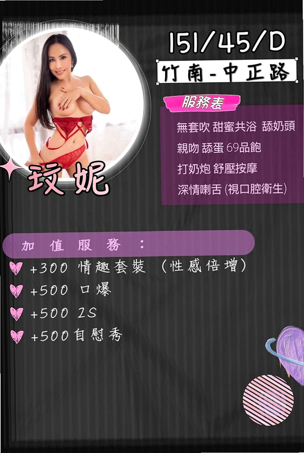 新竹外送茶|外出：沐卉 |中巴混血兒空姐|167cm|47kg|E罩杯|18歲|但是又很熱情 楚楚動人 聽說走了之後會給你   粉嫩爆乳，外表成熟懂事，內心超甜心der~