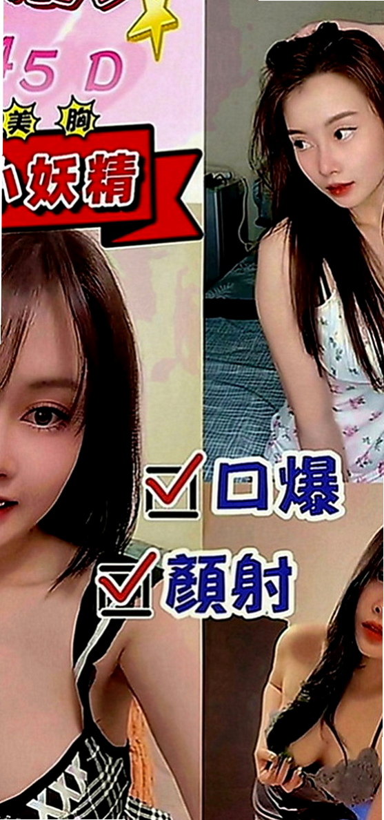 南港好茶外送：甜甜 |超級敢玩熟女|170cm|45kg|C罩杯|24歲|【可無套】白嫩皮膚 大胸部 體貼溫柔 柔潤的下穴 很好插  很喜歡咬嘴唇伸舌頭