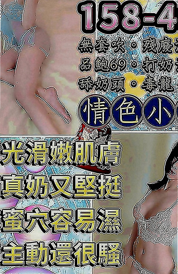 豐原小姐外送：可可 |麥當勞店員|163cm|50kg|D罩杯|20歲|膚質白嫩光澤 笑起來很好看    給你偷情的fu~~ 會叫你親愛的喔~