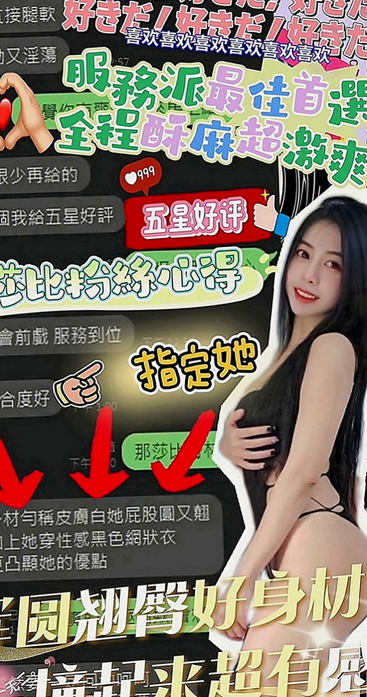 宜蘭好茶外送：寶妹 |淫娃少婦|165cm|54kg|E罩杯|21歲|讓你不想停下來.......鮑魚多水還很緊實剛滿20歲 想體驗高潮 嘿嘿