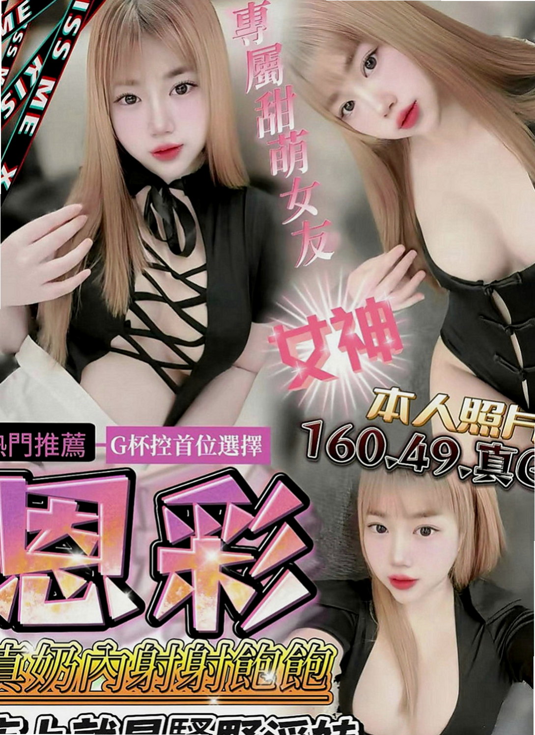 台南外送茶|找小姐：娃娃 |情色D奶女教主|170cm|55kg|E罩杯|18歲|平時是一個鋼管舞者 騷B的服務 射精多次 射精多次 射精多次