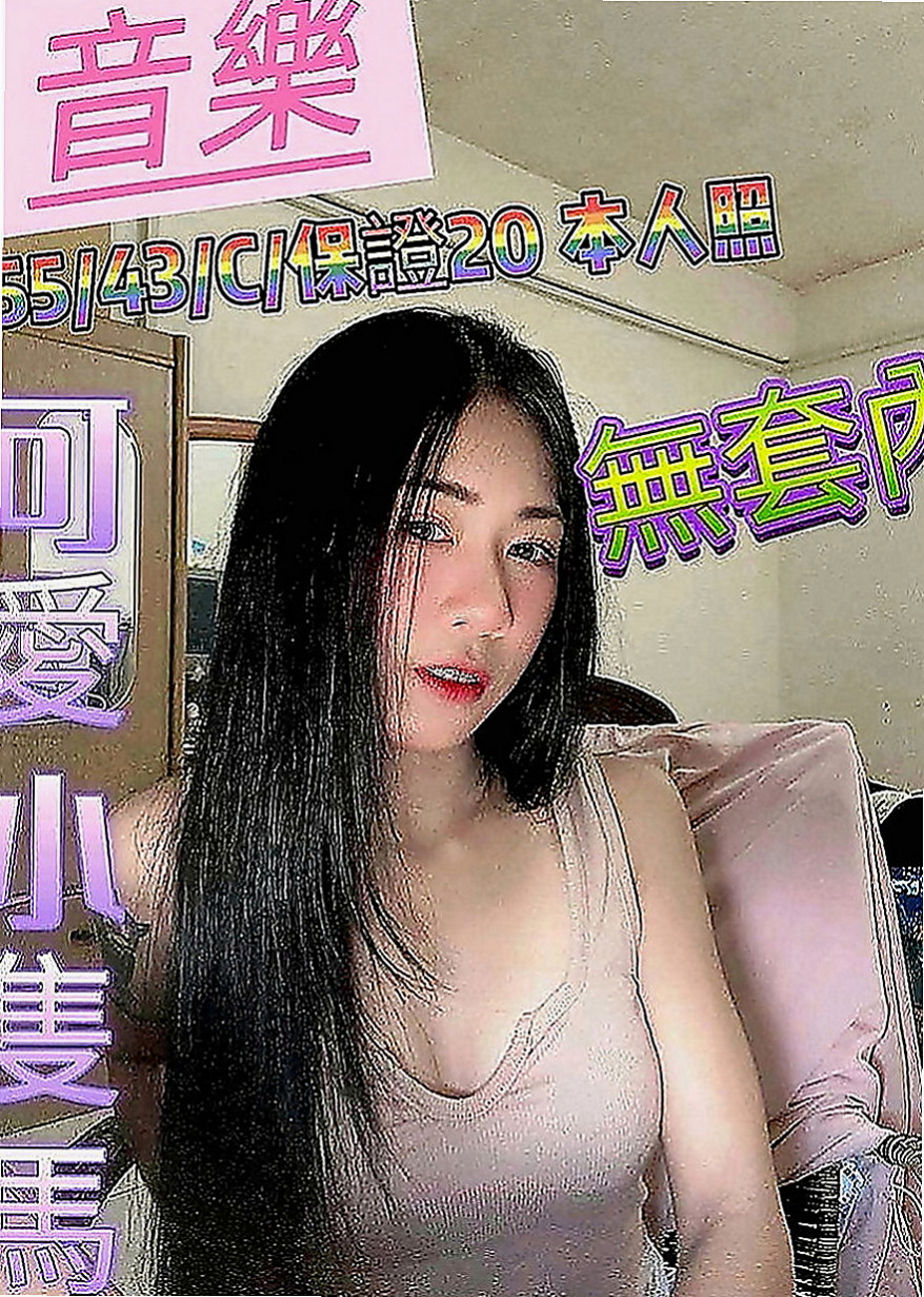 蘆洲品茶：歐妮 |花店小妹|168cm|46kg|E罩杯|19歲|美乳白皙 服務一流 會先調情按摩 波推夾腸加吹簫  身材好 屁股很翹 聲音很好聽 跟她玩會讓你爽歪歪
