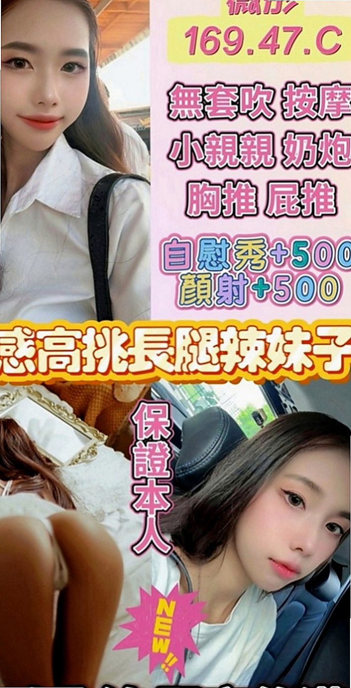 龜山找女人：小哩 |新進空姐|170cm|44kg|D罩杯|24歲|#因為自己身材很火辣 皮膚好 無刺青不抽煙