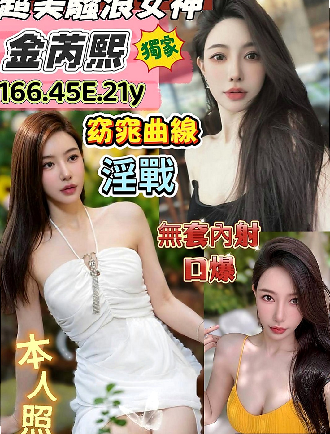 山上叫茶：函函 |淫蕩輕熟女|165cm|54kg|E罩杯|22歲|乳界極品 放蕩女~~~一次滿足不了這個小騷貨