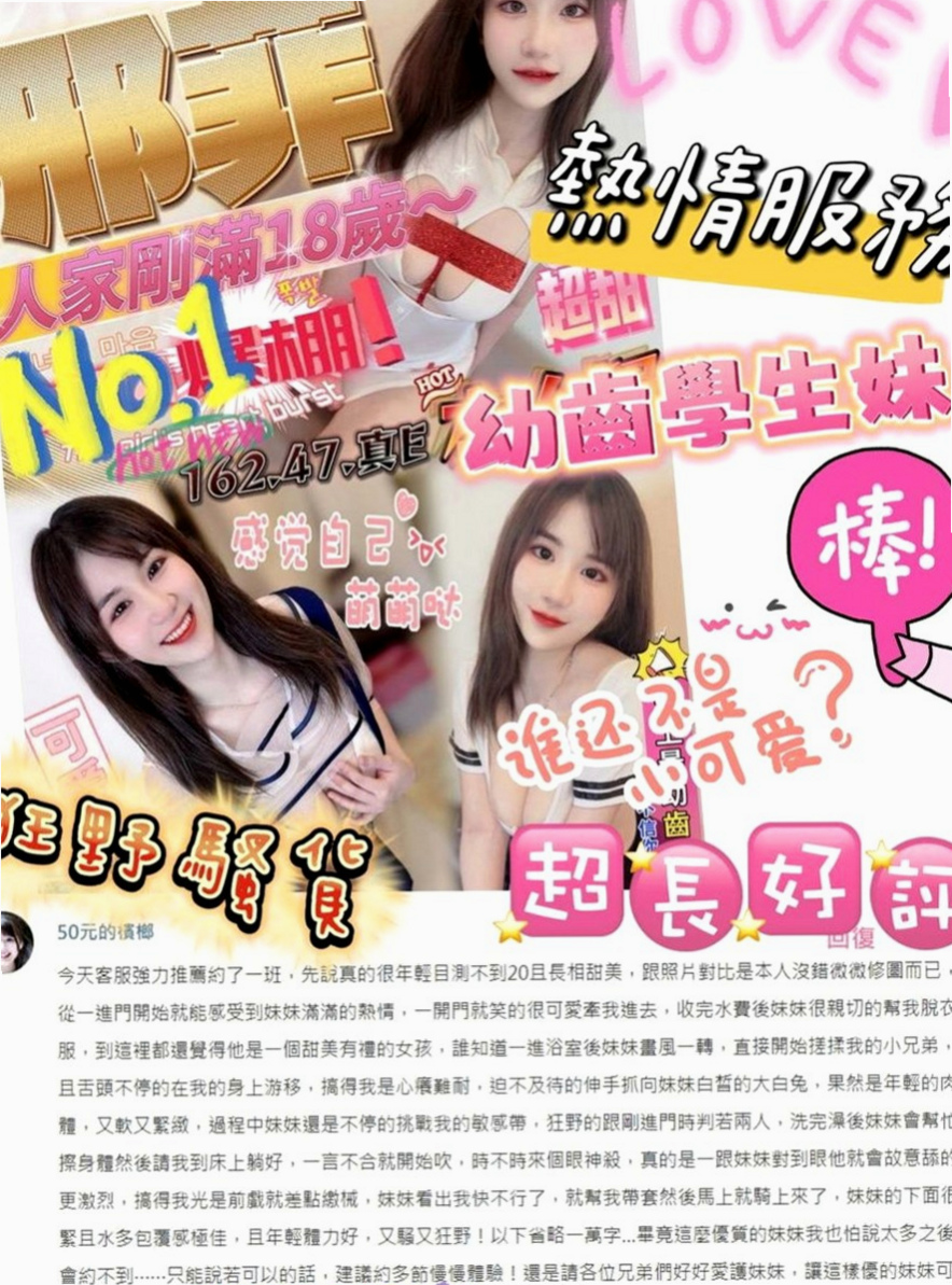 大雅美女外送：米雅 |感女老師|166cm|43kg|E罩杯|23歲|需要被調教 不適合粗魯 喜歡被溫柔對待 帶套做