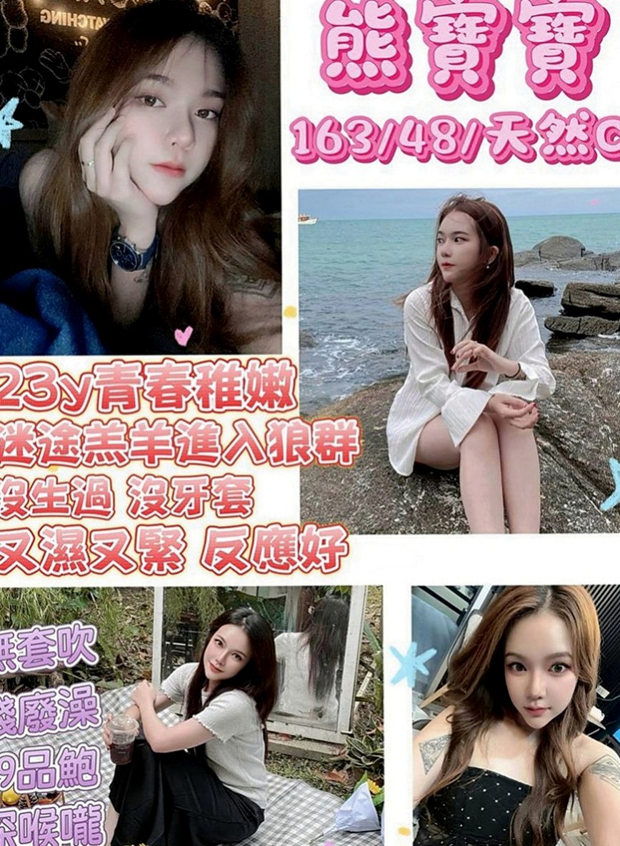 南投外約茶|外送服務：小姨 |美容助理|166cm|43kg|E罩杯|24歲|風騷淫蕩很小騷貨