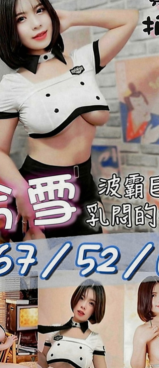 彰化定點茶|找女人：難希 |公司小職員|164cm|55kg|C罩杯|24歲|下海想找有緣人 體驗男女魚水之歡  但是很健談配合度高 妹妹說可以給摸