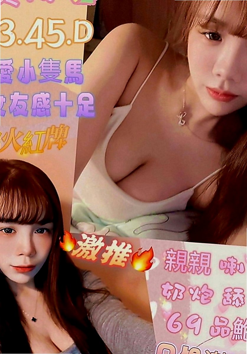 苓雅外約：米渲 |巨乳妹|166cm|47kg|D罩杯|22歲|性欲強 NS無限爽度騷到不行 乾淨飽滿