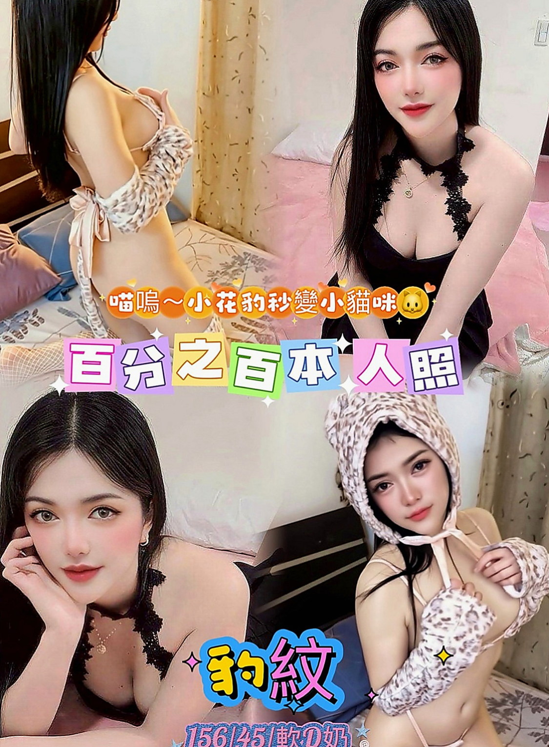 玉井全套：蜜爾 |處女學生妹|165cm|46kg|E罩杯|18歲|平常都有在保養私密處跟胸部  每天都想要做愛 嫺熟的技巧