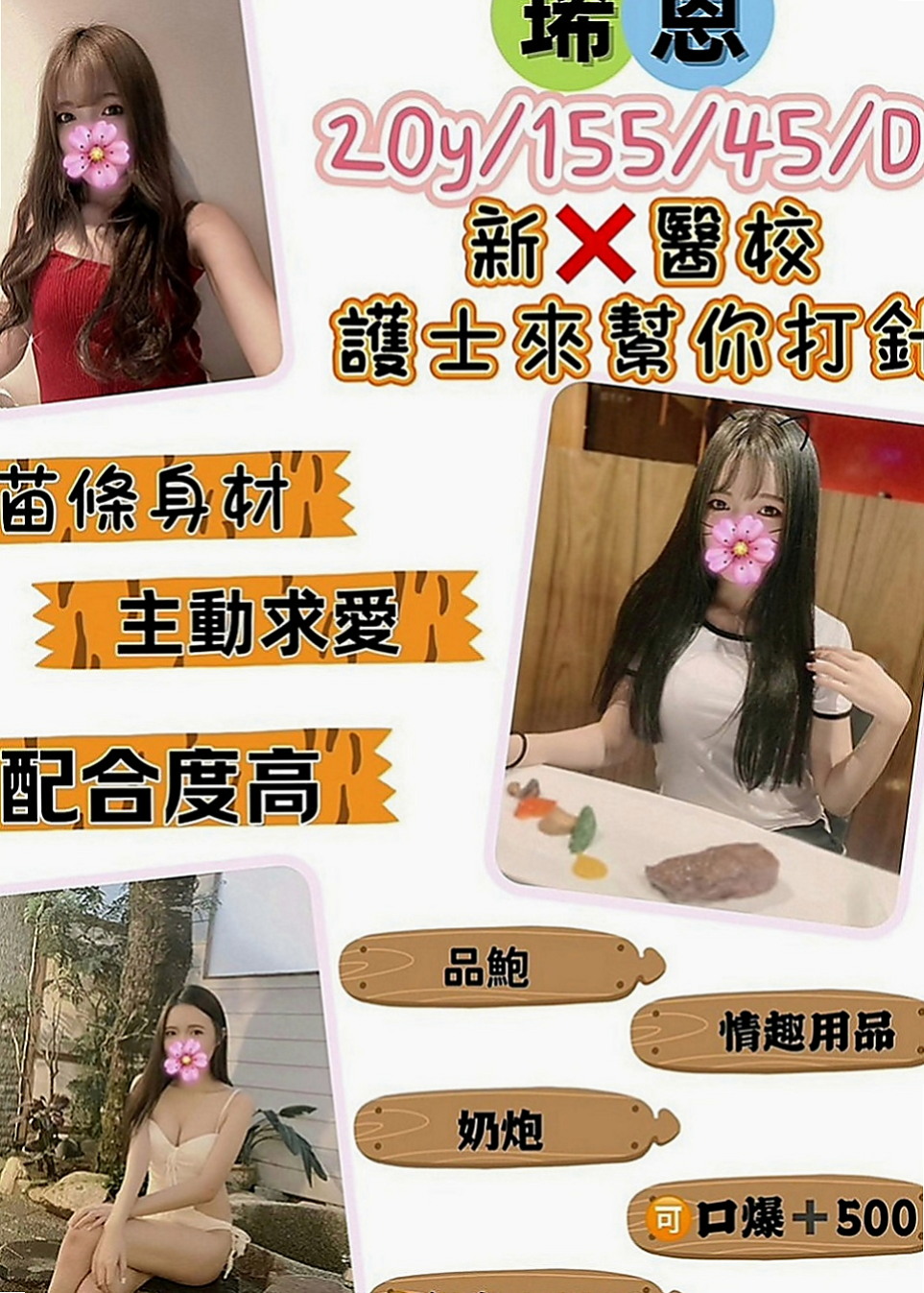 復興外送茶：恩希 |按摩師|168cm|54kg|D罩杯|23歲|一手沾著很濕潤的愛液點放陰蒂，看著腰窩美背，聽著妹妹嬌喘，感受她腿軟後又被我頂上，舒服，結束。