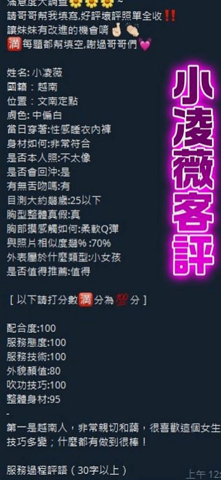 鹽埕外送服務：妙榆 |在校老師|169cm|48kg|C罩杯|19歲|會舔蛋蛋 還可以LG 床上很俏皮 喔  外貌優 床上放蕩 水嫩多汁 可吸可舔