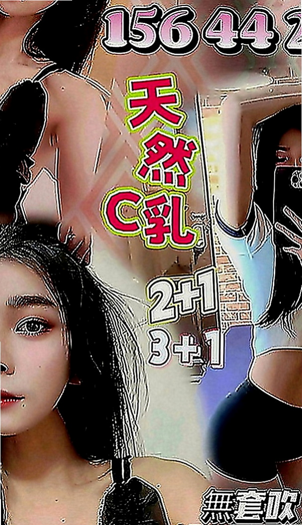 中西按摩：妮婭 |混血兒|169cm|43kg|C罩杯|18歲|很渴望你射滿她！喜歡騷的淫蕩必點