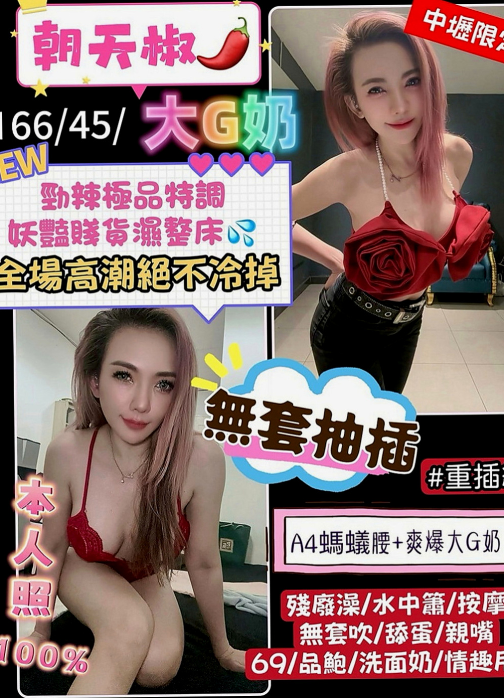 雲林外送茶|小姐外約：小詩 |無套妹妹|163cm|44kg|C罩杯|24歲|粉色奶頭，身材不錯，大奶E奶左右 客評服務外貿都很棒是自己要的類型