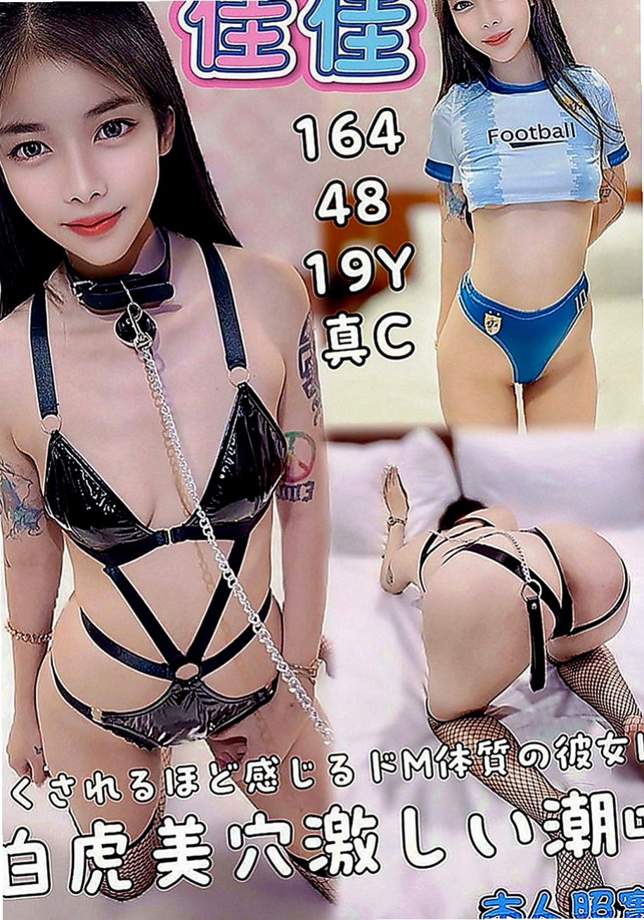 金門外叫小姐：倚嘉 |淫賤女秘書|170cm|49kg|C罩杯|18歲|性感小騷貨 床上很淫蕩 奶炮技術很好   ＃幫你舔奶頭 舔蛋蛋 口交嘴巴很會吸